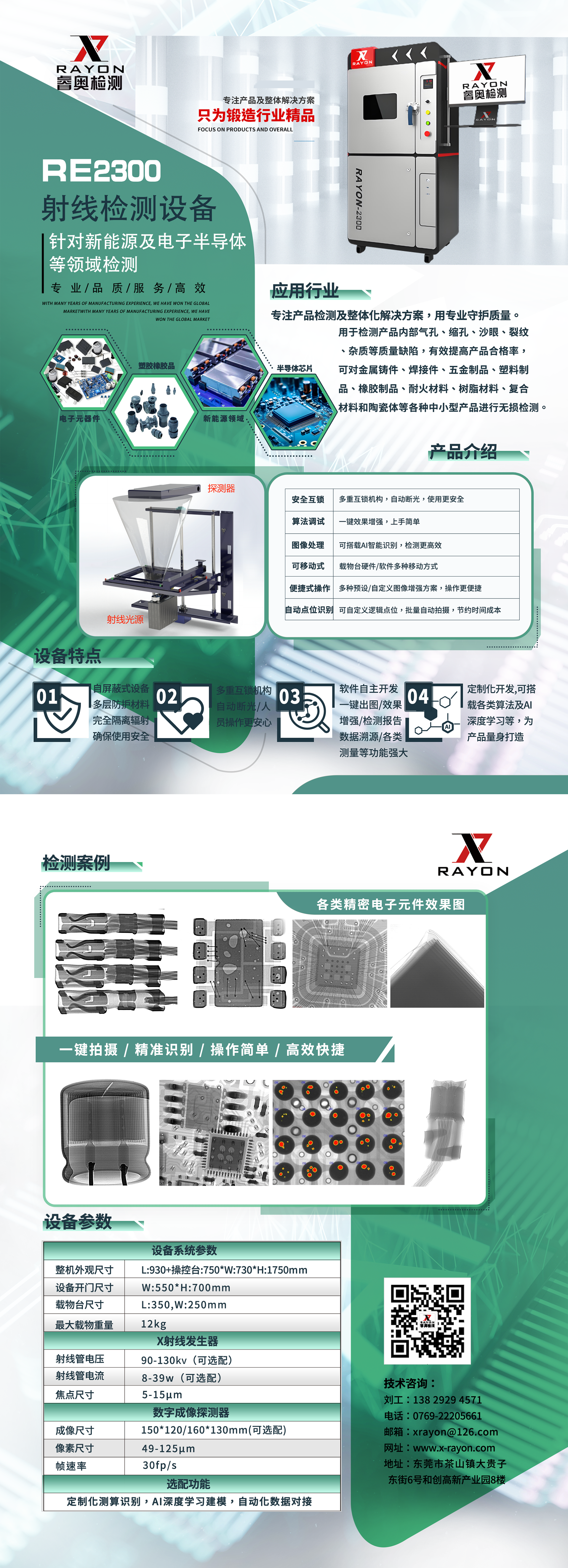 2300整合.png