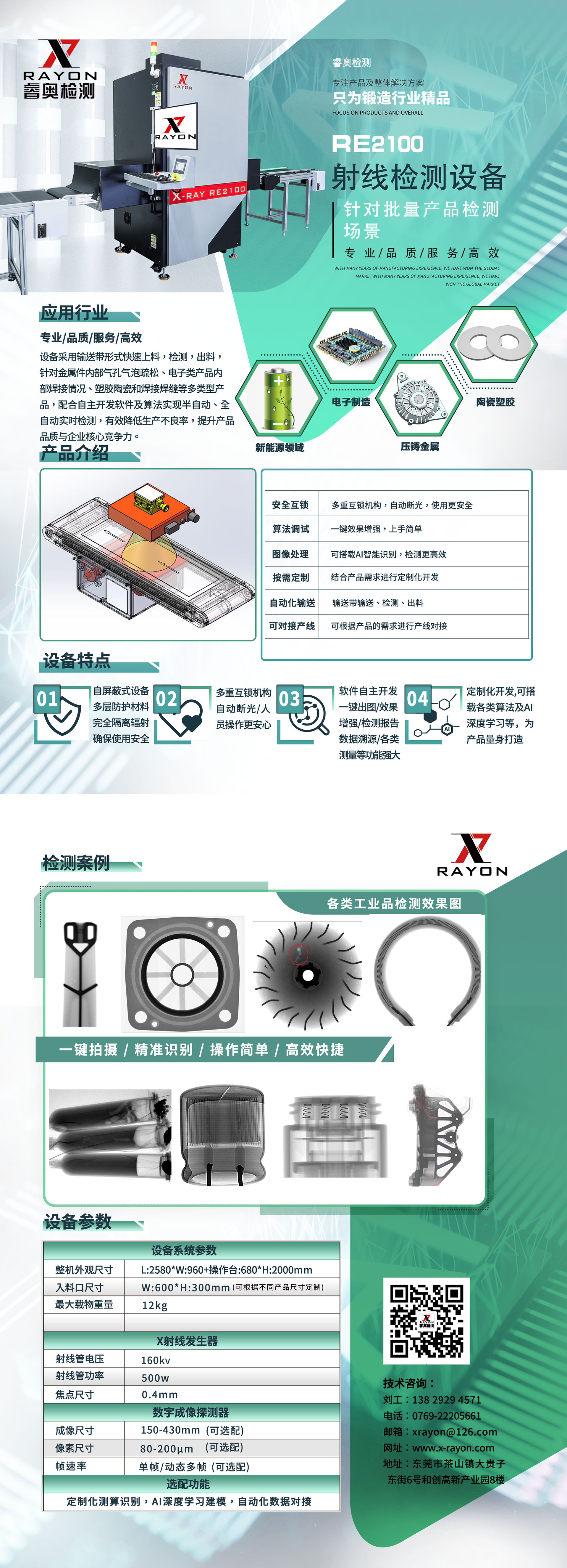 2100整合.png
