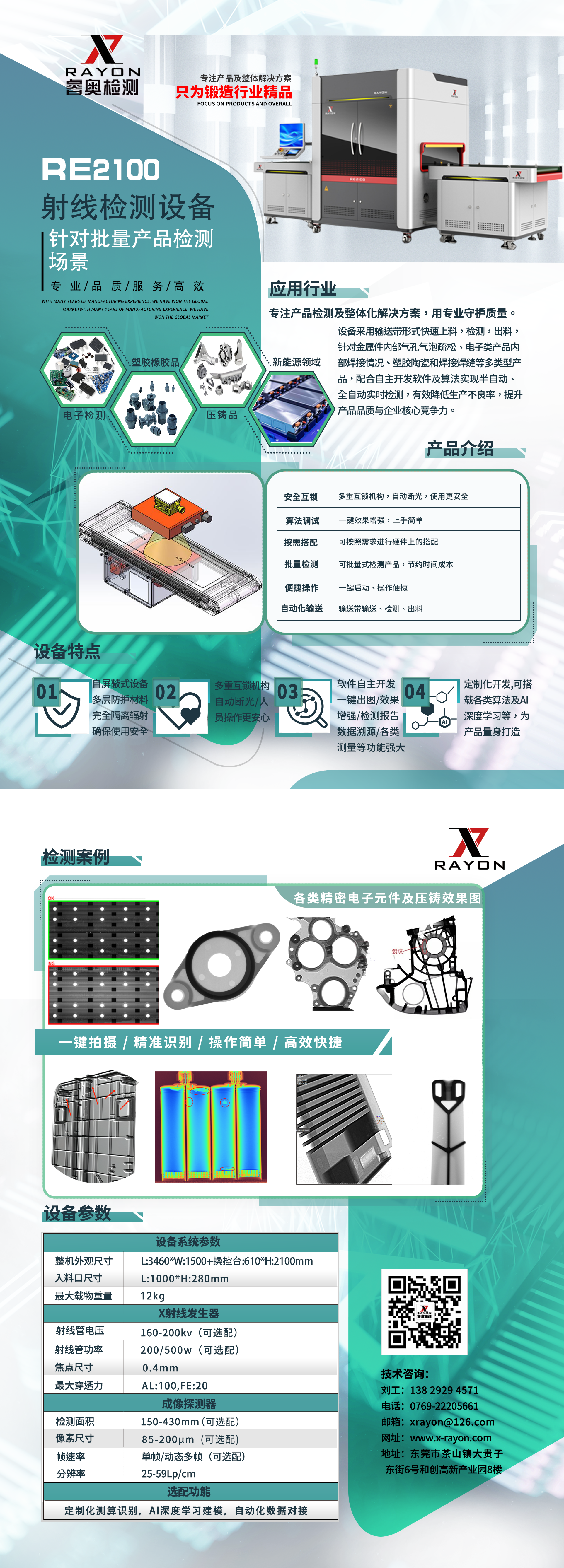 新2100.png