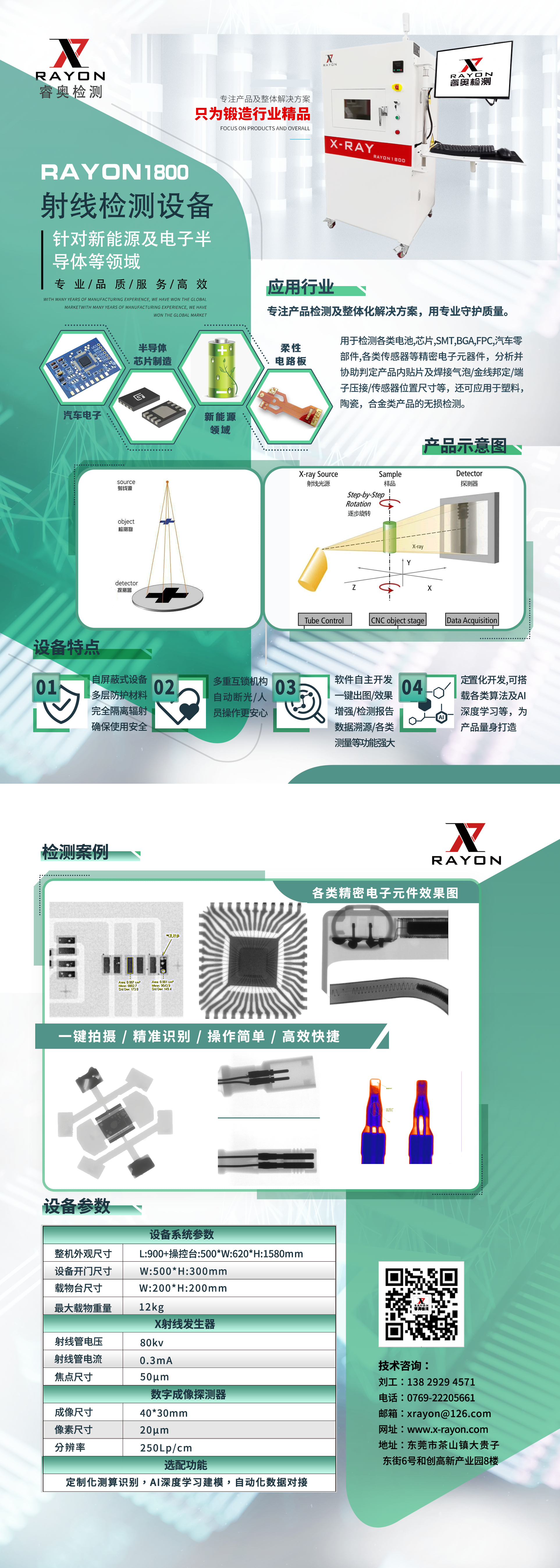 1800整合.png