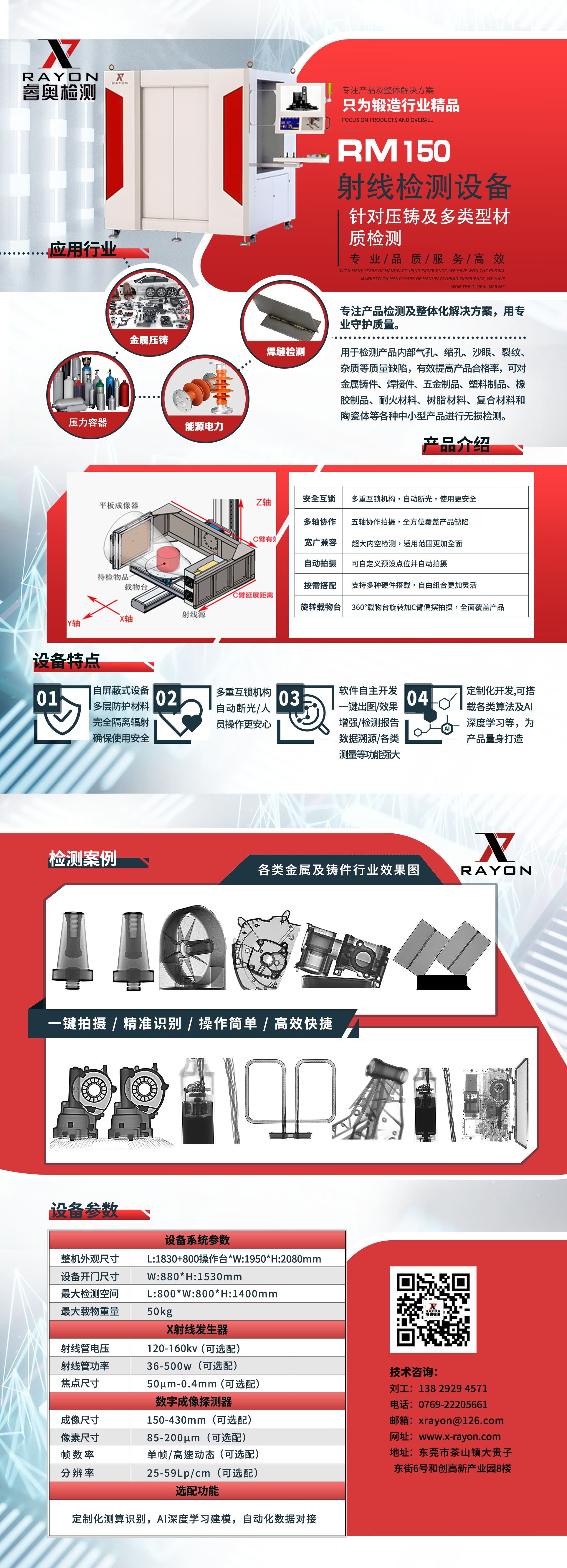 150整合.png